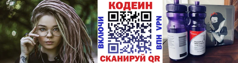 Кодеин Purple Drank  OMG как зайти  Медынь 