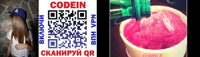 Кодеиновый сироп Lean напиток Lean (лин) Медынь