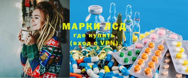 марки lsd Бородино